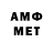 Амфетамин Premium Alzen Tm