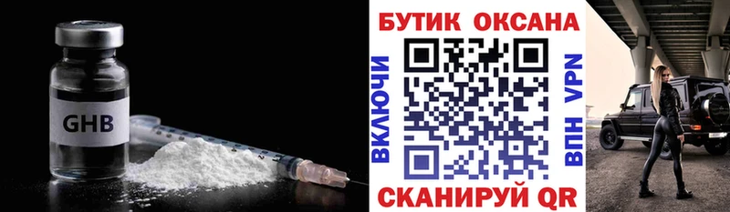 Купить где  Мценск  БУТИРАТ оксибутират 
