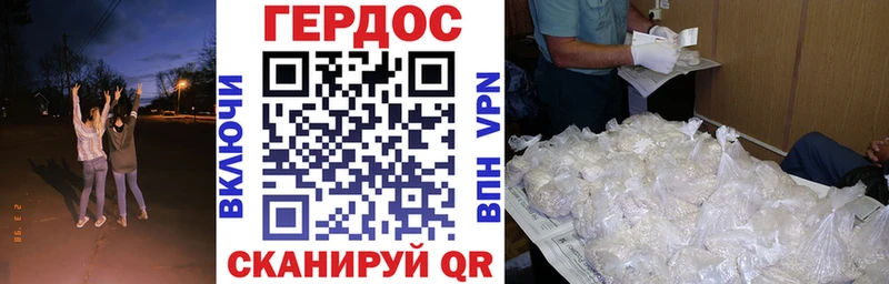 Героин хмурый Мценск