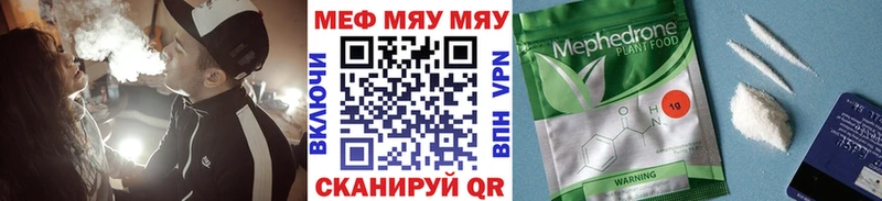 МЯУ-МЯУ мяу мяу  Купить  Мценск 