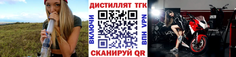 Дистиллят ТГК концентрат Мценск